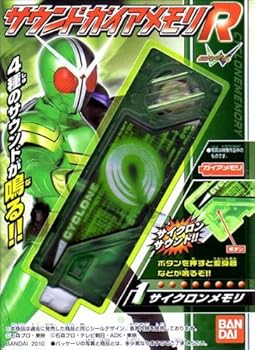 【中古】仮面ライダーWダブル サウンドガイアメモリR 1.サイクロンメモリ食玩 箱付 8,177円