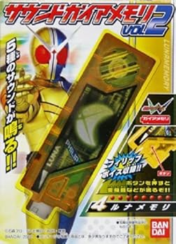 【中古】仮面ライダーWダブル サウンドガイアメモリ vol.2 4.ルナメモリ食玩 箱付