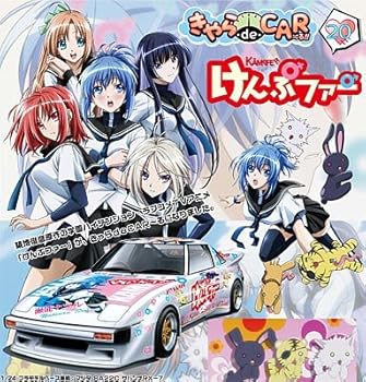 【中古】フジミ模型 けんぷファーRX-7 SA22C 124 きゃらdeCARるシリーズ No.20
