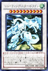 楽天市場】遊戯王 シューティング・スター・ドラゴン STBL-JP040