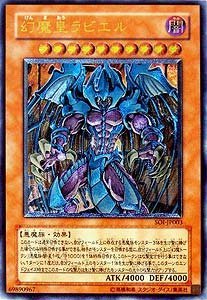 【中古】SOI-JP003 ULR 幻魔皇ラビエル遊戯王シングルカード