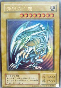 【中古】【39shop】LB-01★UR 青眼の白龍遊戯王シングルカード(良い)|ドリエム店