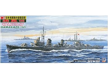 【中古】ピットロード 1700 日本海軍 陽炎型 駆逐艦 浜風 1945 W88