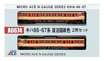 【中古】マイクロエース Nゲージ キハ66・67系 復活国鉄色 2両セット A0674 鉄道模型 ディーゼルカー 11,169円