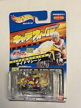 【中古】【39shop】キャラウィール　CW10　サイドマシーン（良い）｜ドリエム店