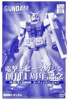 【中古】【39shop】電撃ホビー創刊1周年記念★FG 1144 ガンダム コーティングバージョン《プラモデル》（非常に良い）｜ドリエム店