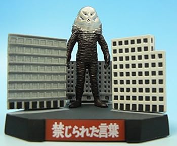 【中古】ウルトラ怪獣名鑑　禁じられた言葉　ザラブ星人二代目