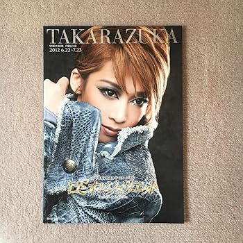 【中古】舞台パンフレット　宝塚月組　ロミオとジュリエット　2012年宝塚大劇場公演　龍真咲　愛希れいか　明日海りお　美弥るりか
