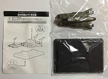 【中古】コナミ SFムービーセレクション 謎の円盤UFO スカイダイバー 単品画像