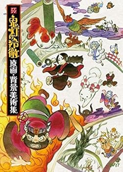 【中古】画集TVアニメ 鬼灯の冷徹 原画 背景美術集上画像