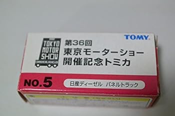 【中古】第36回 東京モーターショー開催記念トミカ No.5 日産ディーゼル パネルトラック