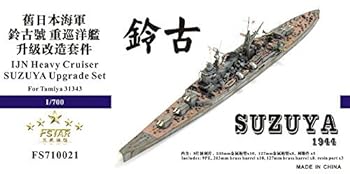 【中古】1700 日本海軍重巡 鈴谷 1944 アップグレードセット