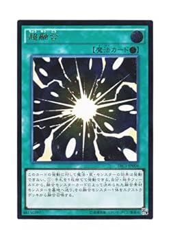 【中古】遊戯王 日本語版 TRC1-JP004 Super Polymerization 超融合 アルティメットレア