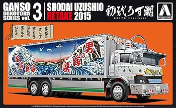 【中古】青島文化教材社 132 元祖デコトラシリーズ No.3 初代 うず潮 リテイク2015 プラモデル