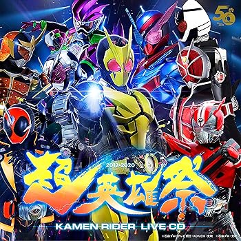【中古】超英雄祭KAMEN RIDER LIVE CDCD3枚組