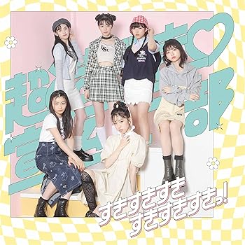 【中古】すきすきすきすきすきすきっ! CD2枚組TYPE-C IMADA MARKET盤