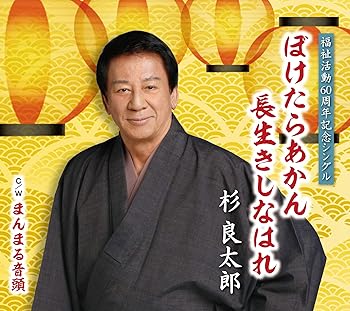 【中古】ぼけたらあかん長生きしなはれ