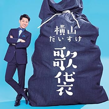 【中古】歌袋 通常盤