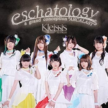 【中古】eschatologya grand conception “ARCALAST