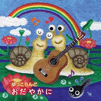 【中古】おだやかに