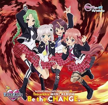 【中古】TVアニメRe:ステージ!ドリームデイズ♪SONG SERIES10 ミニアルバム Be the CHANGE.画像