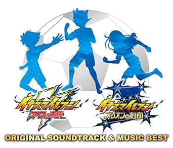 【中古】【39shop】イナズマイレブン★アレスの天秤イナズマイレブン オリオンの刻印 -ORIGINAL SOUNDTRACK & MUSIC BESTー初回生産限定盤(良い)|ドリエム店