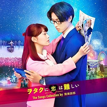【中古】映画ヲタクに恋は難しいThe Songs Collection by 鷺巣詩郎画像