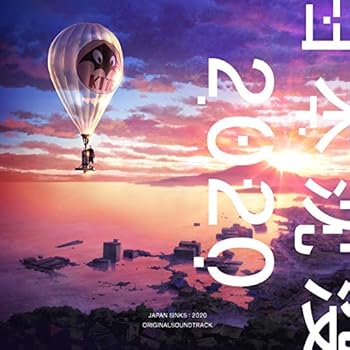 【中古】日本沈没2020 ORIGINAL SOUNDTRACK画像