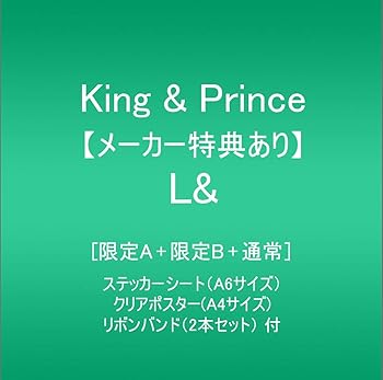 【中古】 L&限定A+限定B+通常:ステッカーシートA6サイズ+クリアポスターA4サイズ+リボンバンド2本セット付