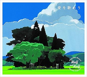 【中古】愛を歌おう