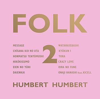 【中古】【39shop】FOLK★2 初回限定盤（非常に良い）｜ドリエム店