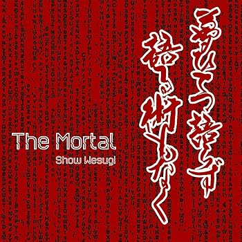 【中古】The Mortal 初回限定盤