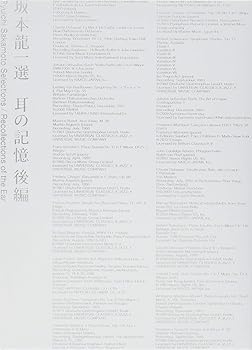 【中古】坂本龍一 選 耳の記憶 後編 Ryuichi Sakamoto Selections Recollections of the EarCD3枚組