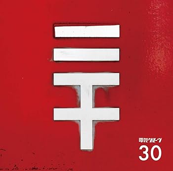 【中古】30