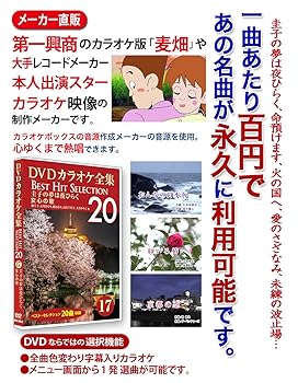 【中古】DVDカラオケ全集 Best Hit Selection 20 17 圭子の夢は夜ひらく_女心の歌