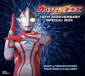 【中古】【39shop】ウルトラマンメビウス★10TH ANNIVERSARY SPECIAL BOX(非常に良い)|ドリエム店