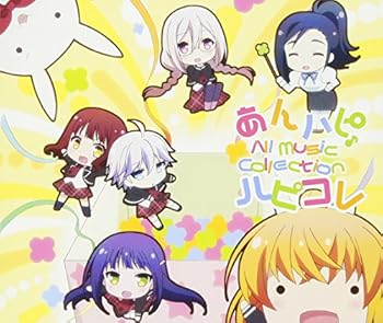 【中古】あんハピ♪ All Music Collectionハピコレ