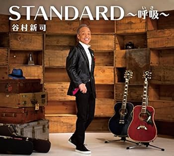 【中古】STANDARD?呼吸いき?初回限定盤DVD付