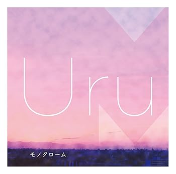 【中古】【39shop】モノクローム初回生産限定盤Bカバー盤（良い）｜ドリエム店