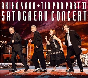 【中古】矢野顕子+TIN PAN PART II さとがえるコンサート 完全生産限定盤