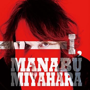 【中古】I,MANABU MIYAHARA