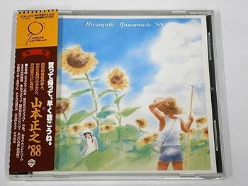 【中古】【39shop】山本正之’88(良い)|ドリエム店