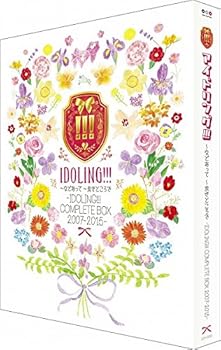 【中古】アイドリング!!!などあって 良きところで -IDOLING!!! COMPLETE BOX 2007-2015CD15枚組＋BD7枚組＋購入者限定