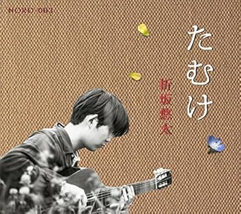 【中古】【39shop】たむけ(良い)|ドリエム店