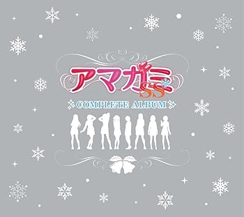 【中古】アマガミSS COMPLETE ALBUM