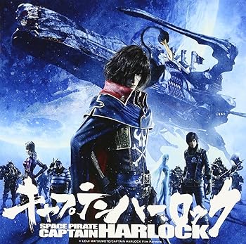 【中古】キャプテンハーロックオリジナル・サウンドトラック