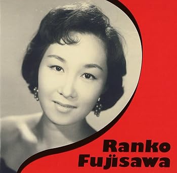 【中古】タンゴの女王 藤沢嵐子ベスト 6,377円