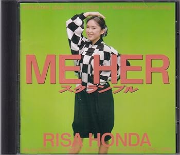 【中古】ＭＥ　ＨＥＲ