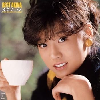 【中古】BEST AKINA メモワール紙ジャケット&SACDCDハイブリッド仕様