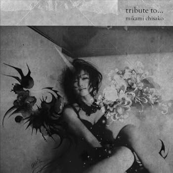 【中古】【39shop】tribute★to...（非常に良い）｜ドリエム店